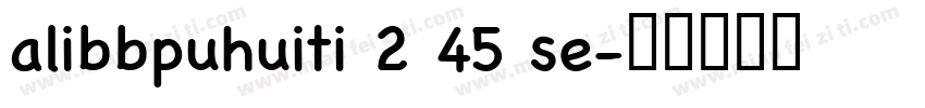 alibbpuhuiti 2 45 se字体转换